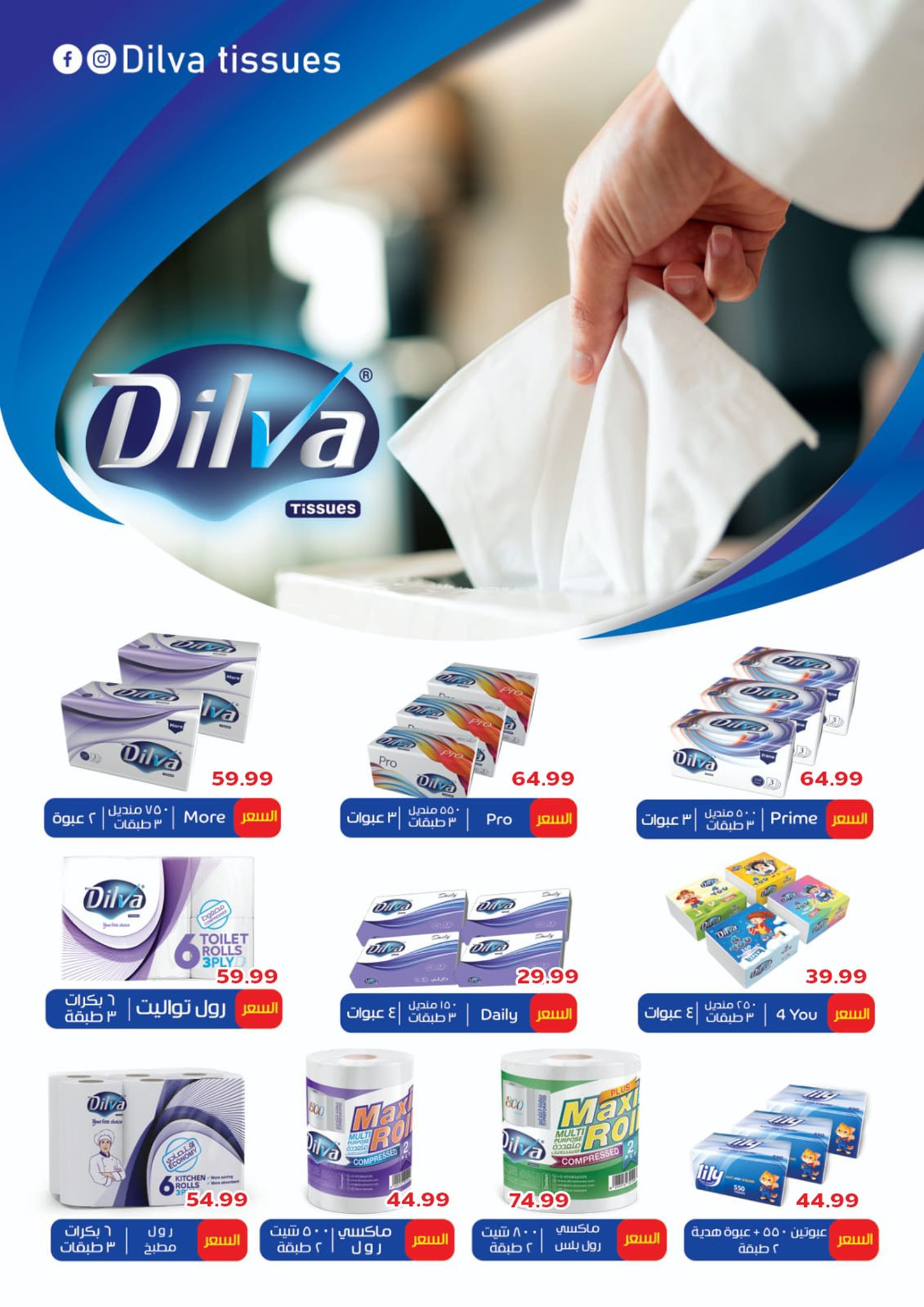 el-mahallawy-sons offers from 18sep to 4sep 2025 عروض اولاد المحلاوى من 18 سبتمبر حتى 4 سبتمبر 2025 صفحة رقم 116